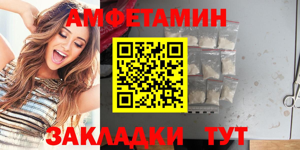 АМФЕТАМИН  Вход с VPN  Костомукша  Amphetamine Premium 