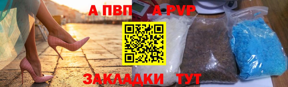 Альфа ПВП VHQ Костомукша
