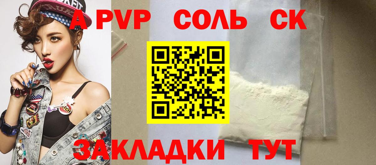 Костомукша  Alfa_PVP мука  Alpha PVP СК  купить закладку  Вход с VPN  Альфа ПВП VHQ 