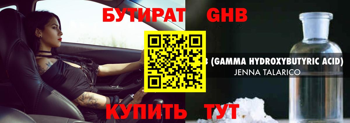 Бутират 99%  Вход с VPN  Костомукша 