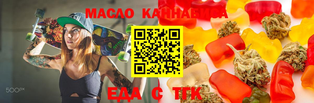 Печенье с ТГК конопля  Вход с VPN  Костомукша 