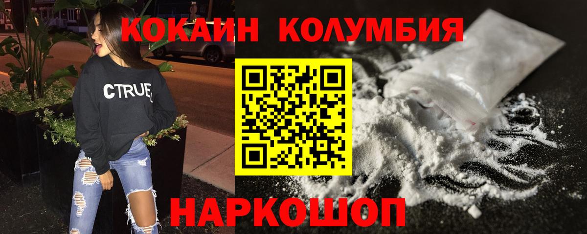 Костомукша  Кокаин  Вход с VPN  Cocaine Перу 
