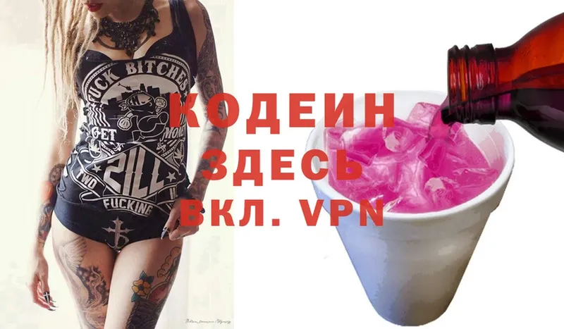 дарк нет как зайти  закладка  Костомукша  Кодеиновый сироп Lean Purple Drank 