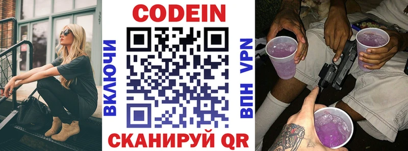 Кодеин Purple Drank  Костомукша 