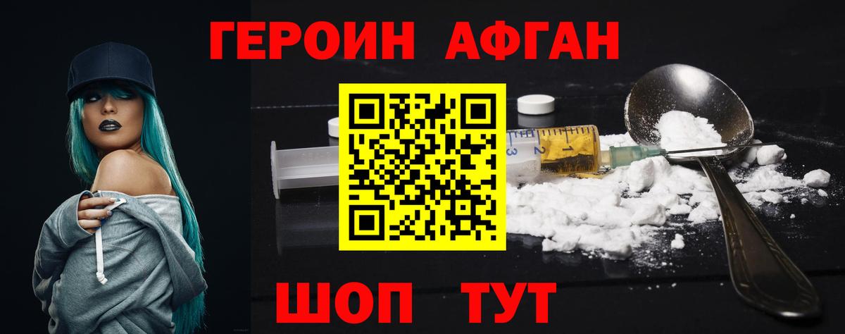 Костомукша  ГЕРОИН гречка  Вход с VPN 