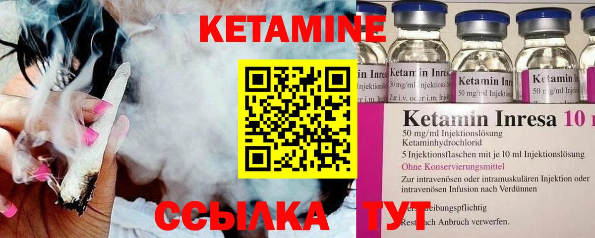 Кетамин VHQ Костомукша