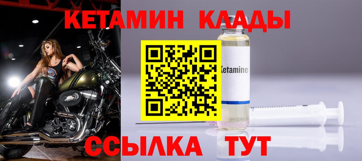 Кетамин ketamine  Вход с VPN  Костомукша 