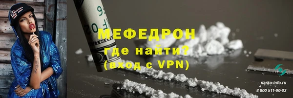 мефедрон VHQ Новозыбков