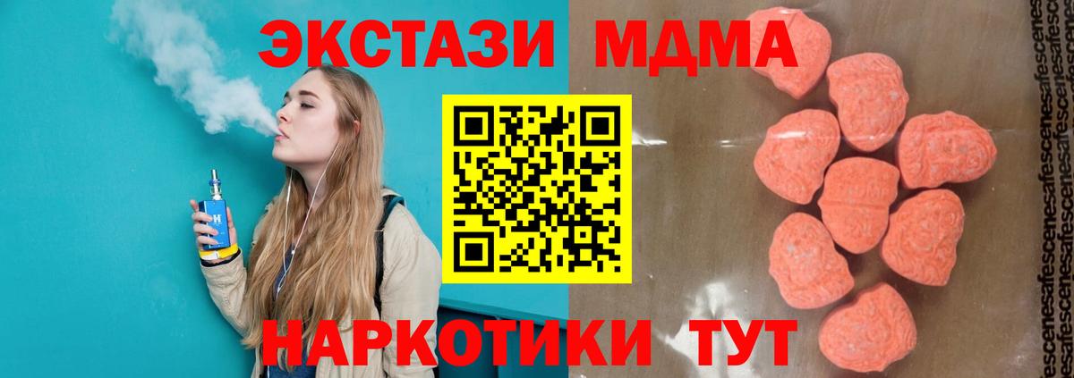MDMA молли  МДМА VHQ  MDMA  Вход с VPN  Костомукша 