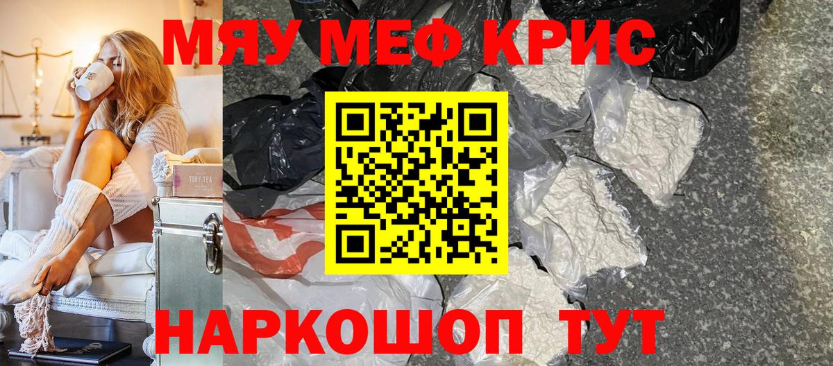Меф  Вход с VPN  Мефедрон  Костомукша  Мефедрон мяу мяу  МЯУ-МЯУ кристаллы 