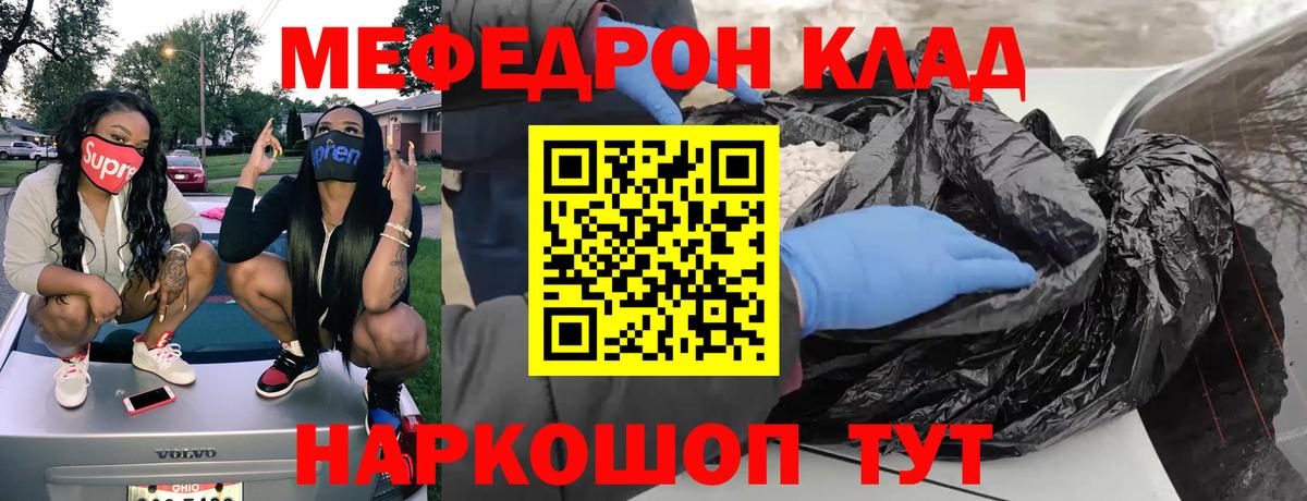Меф мяу мяу  Костомукша