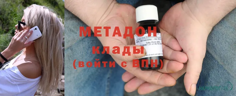 МЕТАДОН methadone Костомукша