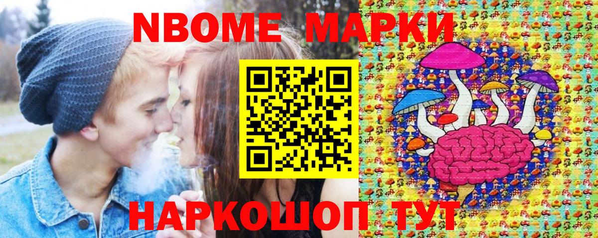 Костомукша  Марки N-bome 1,5мг  Марки N-bome 1,5мг  Вход с VPN 