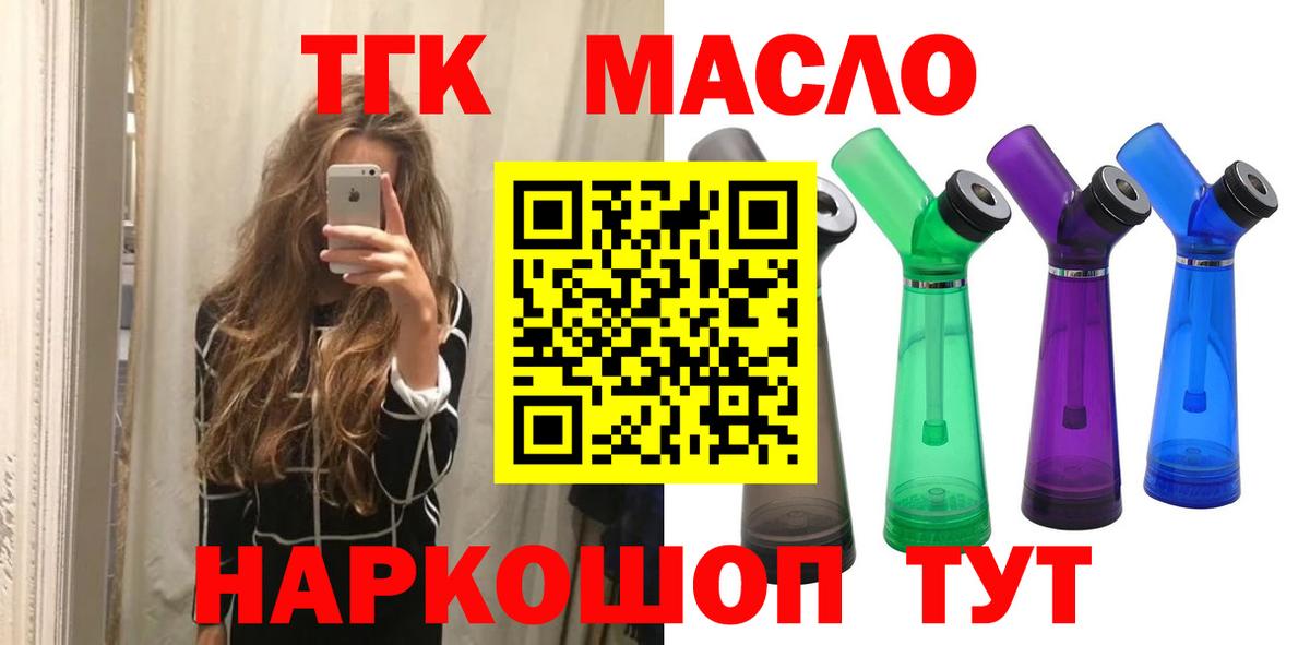 Дистиллят ТГК THC oil Костомукша